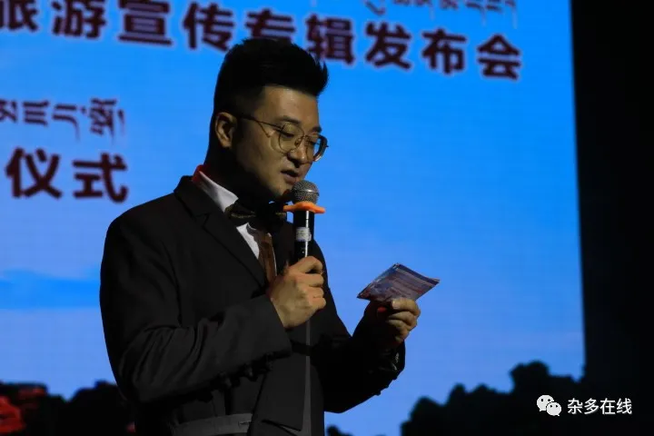 騰飛吧！瀾湄之源 寶地雜多——《瀾湄之源 寶地雜多》大型音樂人文風光旅游宣傳專輯發布會暨“中國藏族山歌之鄉”授牌儀式圓滿舉行！