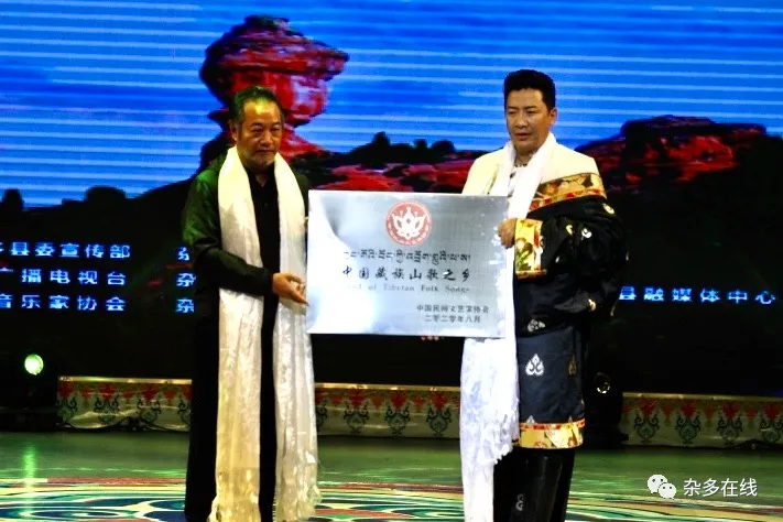 騰飛吧！瀾湄之源 寶地雜多——《瀾湄之源 寶地雜多》大型音樂人文風光旅游宣傳專輯發布會暨“中國藏族山歌之鄉”授牌儀式圓滿舉行！
