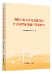 黨建引領固根基  治理融合創未來